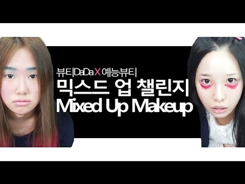 [뷰티DaDa] 언니들 시집은 다 갔다? 해외에서 유행하고 있는 챌린지 언니들도 해보...