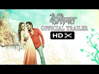 KAIFIYAT Extended Official Trailer | Nandita K.C, Nabin Shrestha