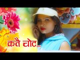 Katai Chot Chaina | Latest Nepali Music Video | Jagadis Samal | The Life Express Movie Maker
