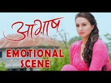 Aavash Emotional Scene | Nepali Movie AAVASH | Samyam Puri, Nisha Adhikari