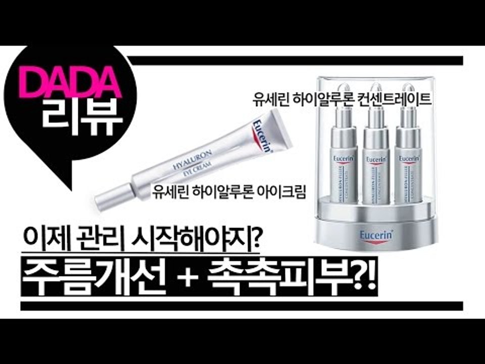 [뷰티DaDa] 누나.. 설마 얼굴에 그거 주름이에요?! 으악! 주름관리가 필요해!ㅣ...