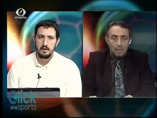 Click Στα Sports 26-01-16