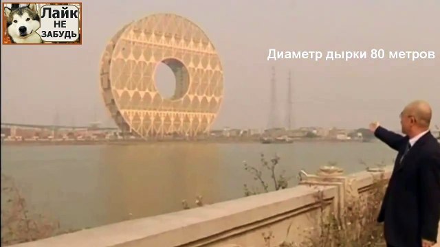 Здание в форме монеты Китай