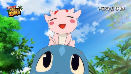 고녀석 맛나겠다2: 함께라서 행복해 (You Are So Yummy: Happy to Be with You, 2015) 메인 예고편 (Main Trailer)