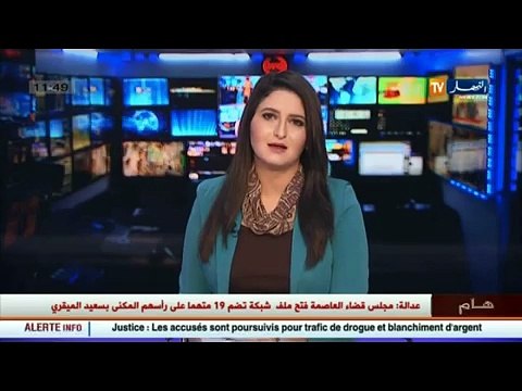 محكمة جنايات العاصمة تؤجل النظر في محاكمة المتهمين بنقل 9 أطنان من المخدرات