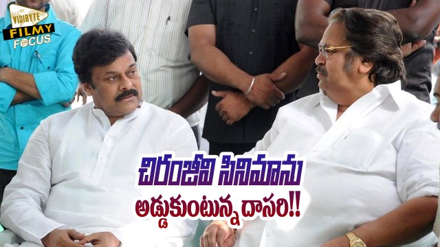 Chiru vs Dasari : Dasari Narayanarao Fire on Chiranjeevi About Kaththi Remake - Filmy Focus
