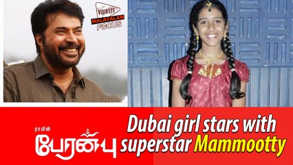 Dubai Girl Stars with Superstar Mammootty || Peranbu Tamil Movie