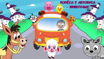 Колеса у автобуса | Сборник песен про машины | Мультконцерт 20 минут | Мультики про машинки