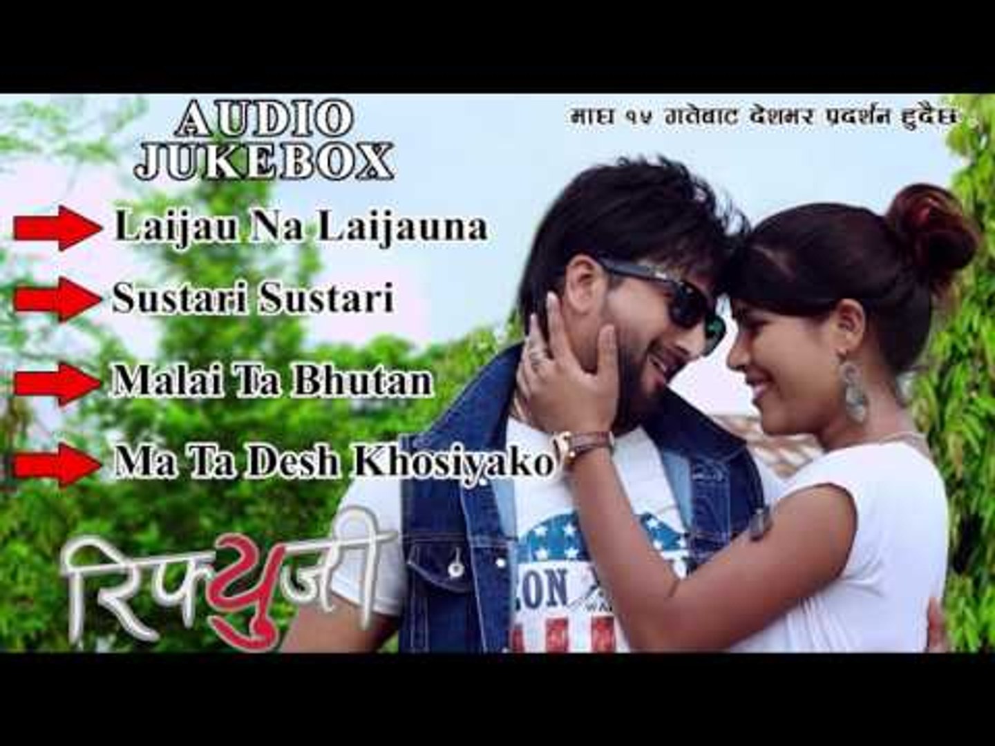 REFUGEE  | Latest Nepali Movie Audio JUKEBOX | Jivan Luitel, Rista Basnet