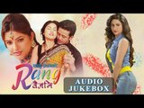 RANG BAIJANI | Latest Nepali Movie Audio Jukebox | Best Romantic Song Ever