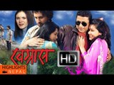 KHAGRAS | New Nepali Full Movie 2072 | Samyog Pokhrel, Sony KC, Dinesh Sharma