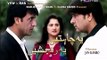 Yeh Chahtein Yeh Ranjishein Episode 78 - 27th May 2015 - PTV Home