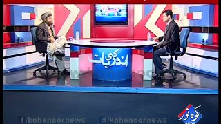 Ander ki Baat 26-01-2016