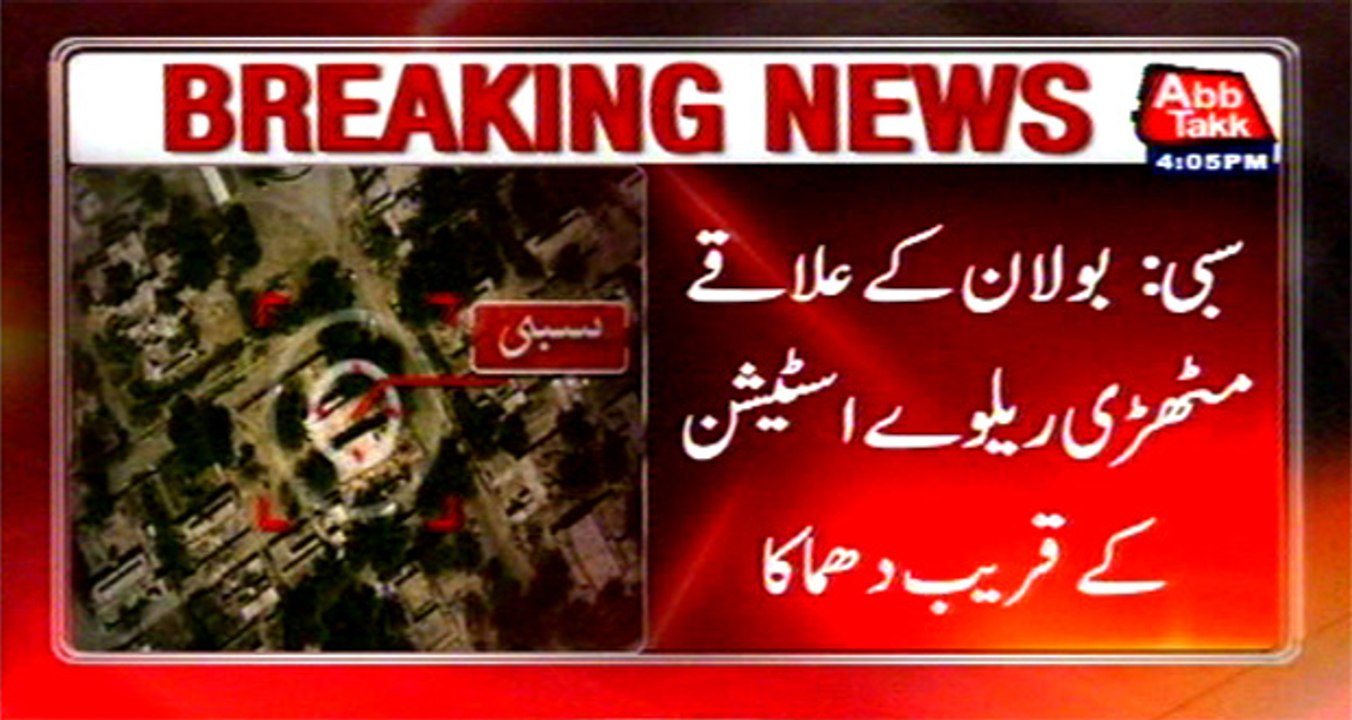 Sibi: Blast in Bolan near Mithri Railway Station‬