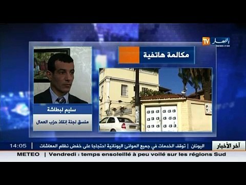 سياسة- حركة إنقاذ حزب العمال تتهم حنون بالإفتراء و الكذب على القيادة