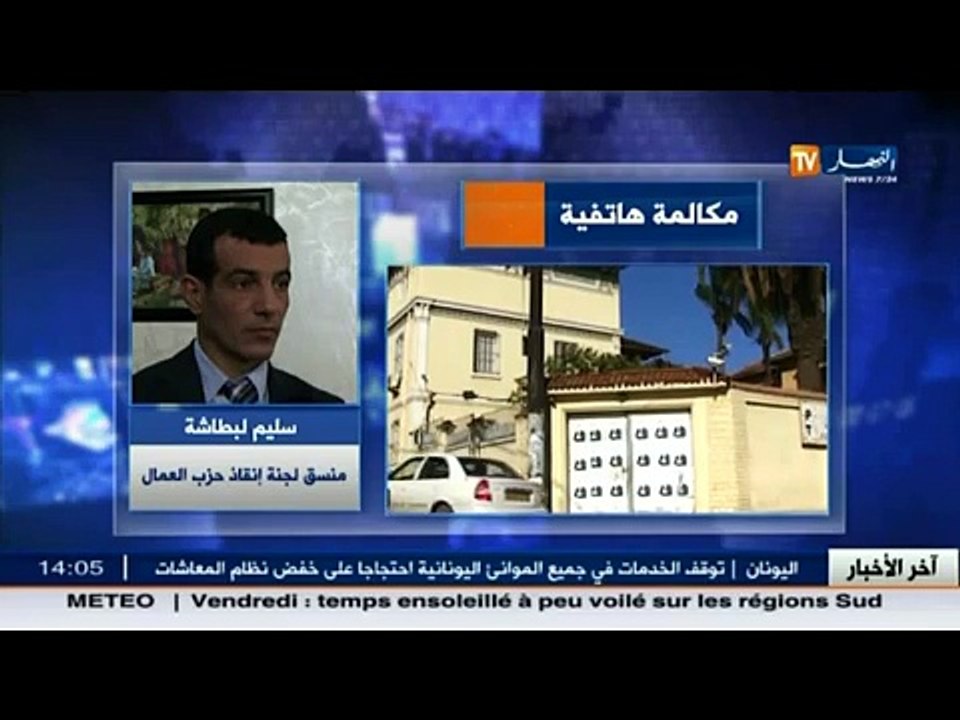 سياسة- حركة إنقاذ حزب العمال تتهم حنون بالإفتراء و الكذب على القيادة