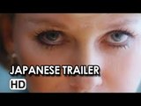 Diana Japanese Trailer (2013) - Naomi Watts, Naveen Andrews Movie HD