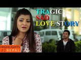 Mero Maya Kasto Rahexa | Nepali Movie ANAUTHO PREM KATHA Song | Sushma Adhikari