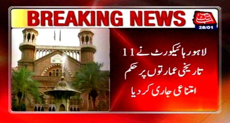 LHC issues stay order over Orange Line Train project