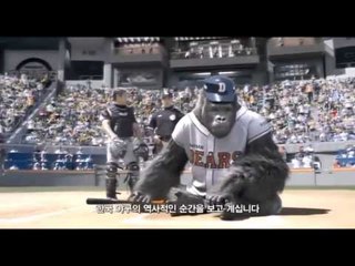 Mr. Go 3D Official International Trailer (2013) - Korean Baseball Gorilla Movie HD
