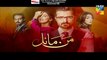 Mann Mayal Hum Tv Drama Next Episode 4 Promo (08 February 2016)