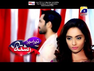 Tera Mera Rishta Geo Tv Drama Episode 18 Full (06 February 2016)
