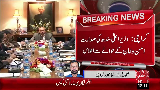 Breaking News - Wazeer e Aala Sindh Ki Saddarat Aman o Amaan Ka Ijlas - 28 Jan 16 - 92 News HD