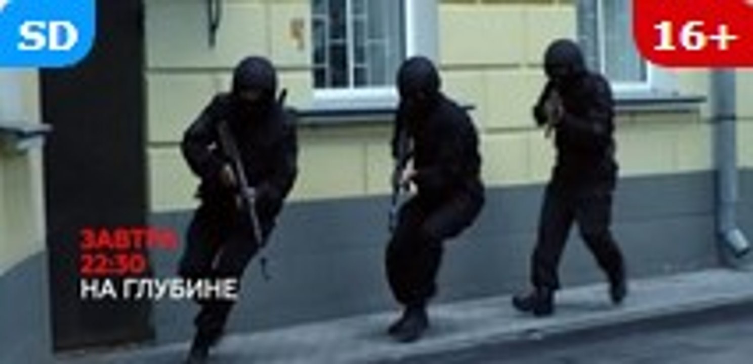 Сериал | На глубине - 7 серия | Криминал, Боевик | 2016