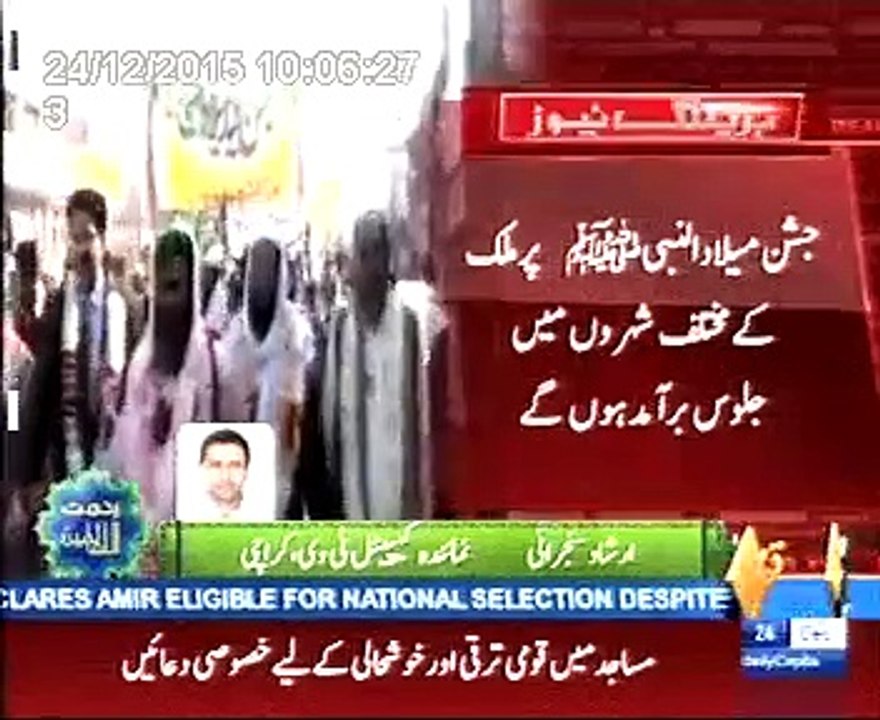 SSU commandos deployed at Central Procession of 12 Rabi Ul Awal