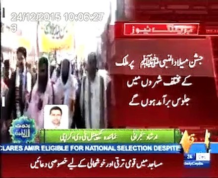 SSU commandos deployed at Central Procession of 12 Rabi Ul Awal