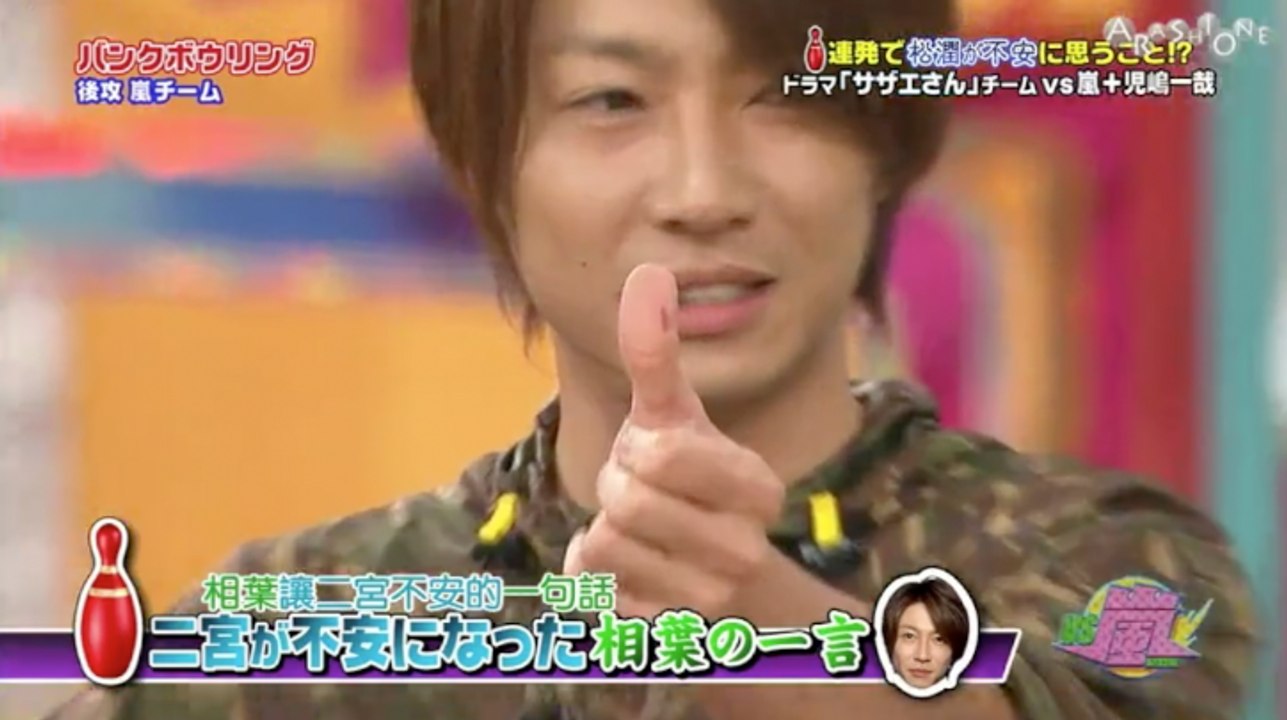 Arashi - Aiba and Blister (ENG SUB)