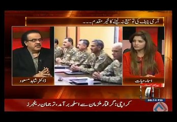 Dr shahid masood on Gen Raheel Sharif