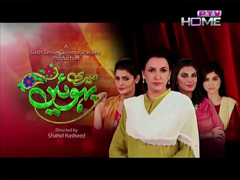 Meri Bahuien Episode 44 on Ptv Home