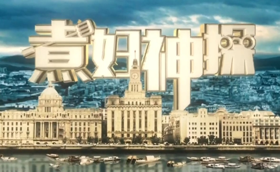 煮妇神探 第39集 Housewife Detective EP39 【超清1080P】