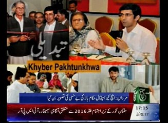 Regional News Bulletin 05pm January 28, 2016