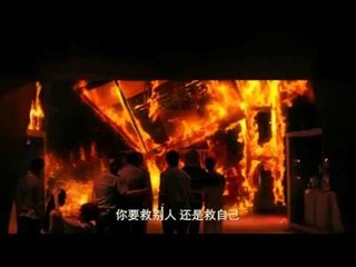 Inferno Official Trailer(2013) - Sean Lau, Louis Koo, Sinje Lee