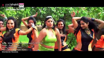 Descargar video: Bhojpuri song 2016 Showroom Se Aail Badu Naya Tu Nikal Ke   BHOJPURI HOT  SONG   PAWAN SINGH, ANARA GUPTA   HD