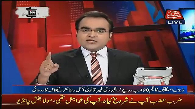 Samugling in Pakistan...Dikiye k Pakistan main Smugling ki kitni income ati hai konsi cheez sub sy zyada Smugle ki jati hai