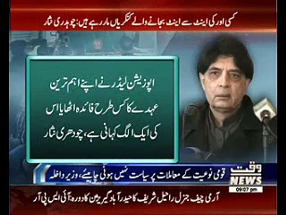 NAP being criticised for point scoring Ch Nisar
