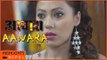 AAWARA | New Nepali Movie Official Trailer | Rajesh Dhungana, Harshika Shrestha