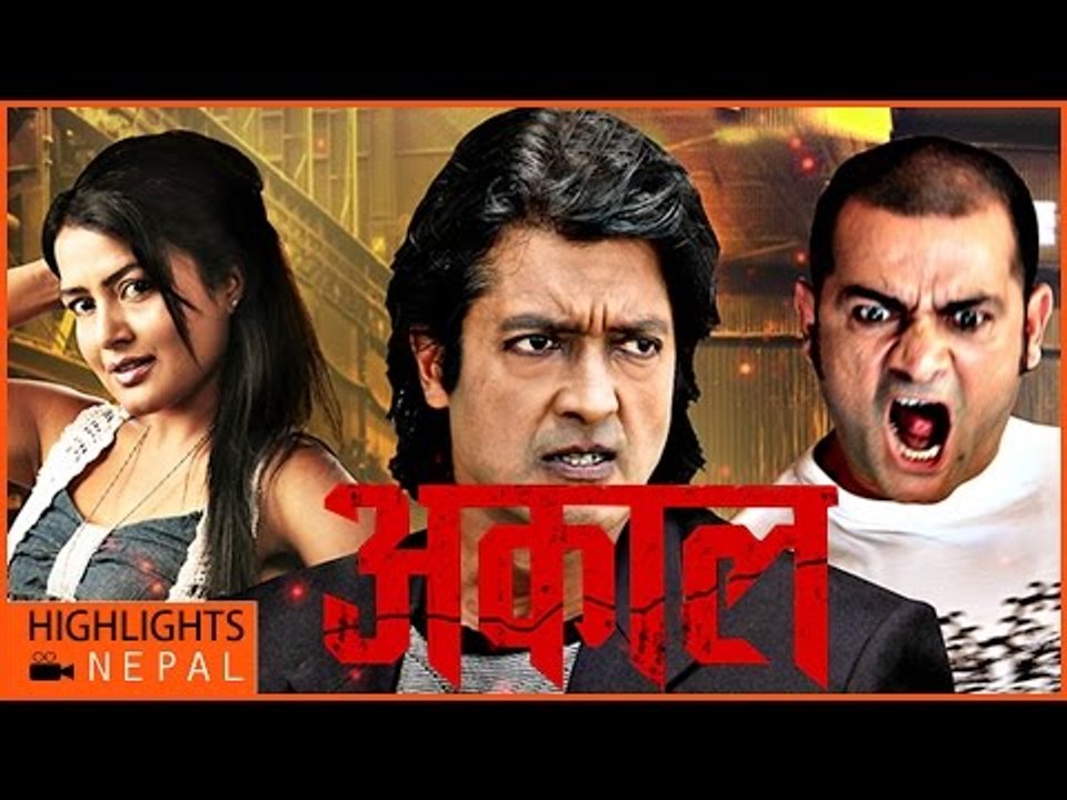 AKAAL Nepali Short Movie | Ft. Rajesh Hamal, Rekha Thapa, Nir Shah