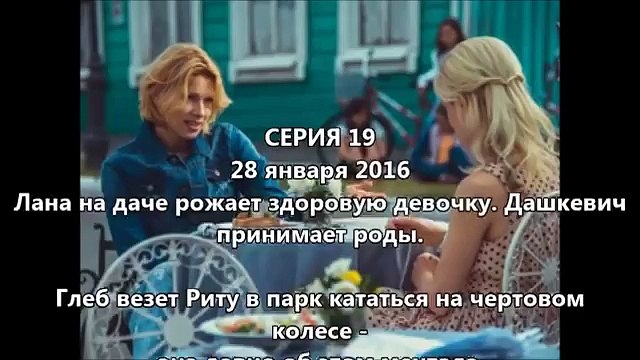 Сын моего отца Анонс. Что будет в 19 серии Дата выхода 28.01.2016