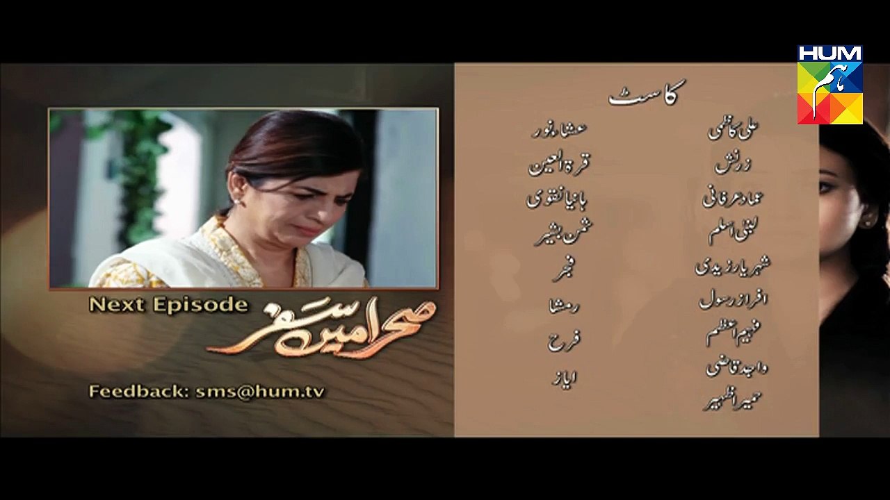 Sehra Main Safar Episode 4 Promo HUM TV Drama 01 Jan 2016