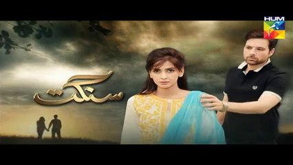 Sangat Episode 24 Full HUM TV Drama 28 Jan 2016