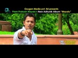Mero Jiwan Mero Bhagawan Male | Pramod Kharel | Oxygen Media
