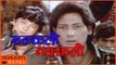 SAKKALI NAKKALI | Superhit Old Nepali Movie | Ft. Shiva Shrestha, Sunil Thapa, Sushil Pokharel