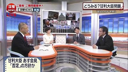 深層NEWS 160127 維新 小野次郎×岩渕美克【”政治とカネ” ”1票の重み”を問う】