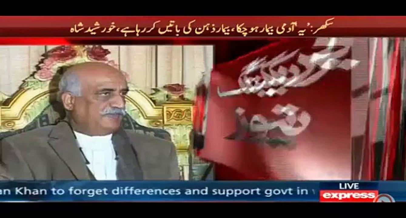 Khursheed Shah on IK allegation