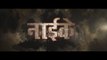 NAIKE | New Nepali Action Movie Official Trailer | Aaryan Sigdel, Surabina Karki