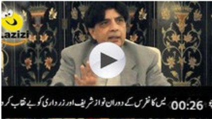 Choudhry Nisar Admits Deal with Government and Opposition Latest Ary News